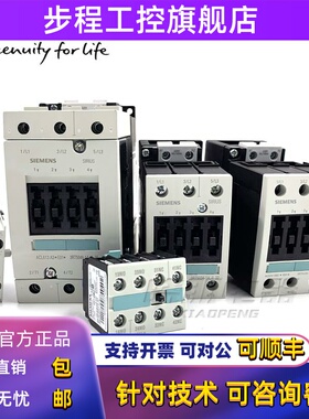 原装西门子接触器3RT5034 5035 5036 5044 5045 5046-1AN20 触点