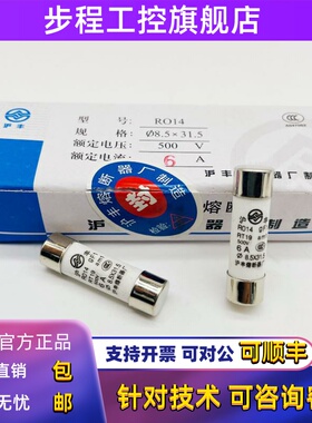 圆筒熔断器芯RO14 R014 AM1 RT19 gF1 2A4A6A10A16A20A沪丰保险管