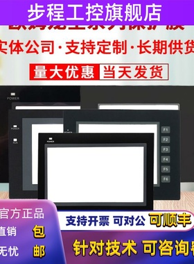 优质NS12-TS00B-V1 NA5-12W101B NP5-MQ000BNT31C-ST142-V2保护膜