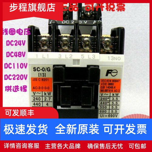 原装正品富士SC-0/G DC110V125V接触器电梯用现货质保1年