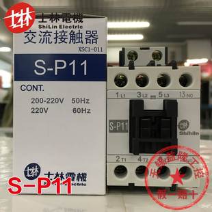 P11 士林交流接触器S 40T 80T 60T AC220V 50T