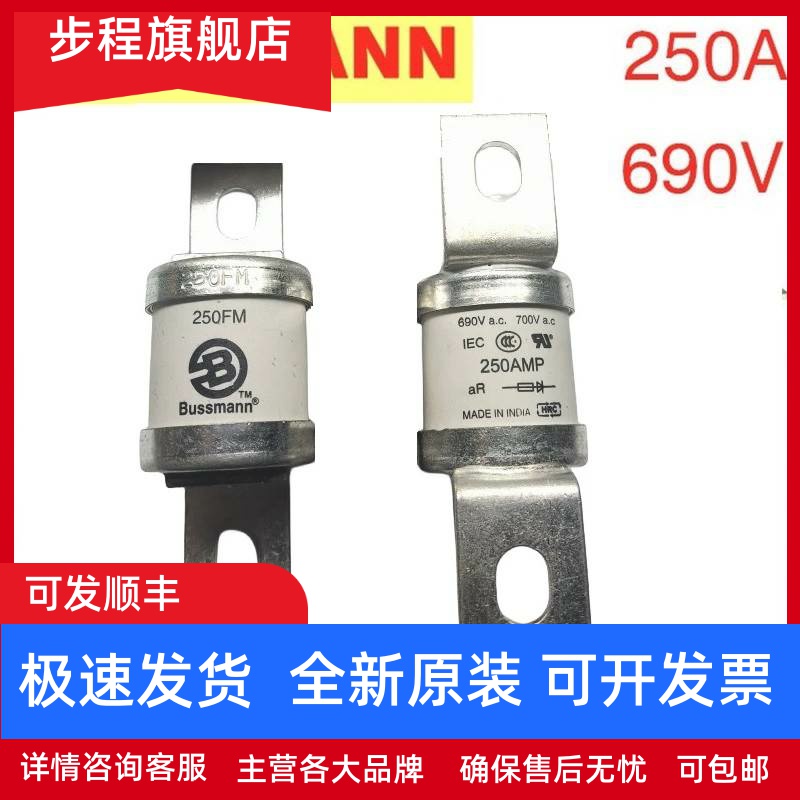 BS88:4 250FM 180FM 200FM 280FM 315FM 350FM保险熔断器BUSSMANN