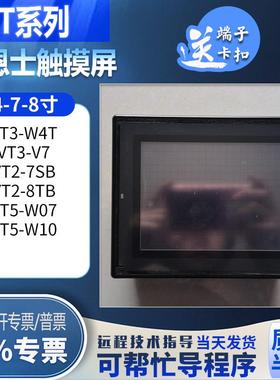 基恩士VT3-V7/V8/V10/Q5TA/Q5MW/W4M VT-10TB/7SB VT2-5MB触摸屏