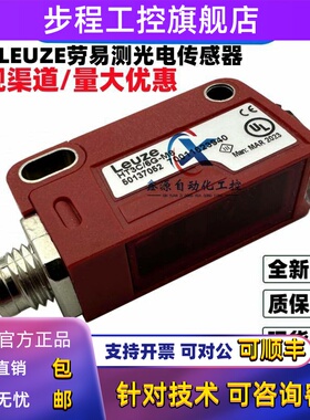 Leuze劳易测光电开 关HT3C/6G-M8 HT3C/4P-M8 HT3C.V/2N HT3C.S/6