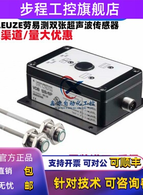 Leuze劳易测 超音波双张感测器 VDB 112B/6P DB112 UP.1-20,1500