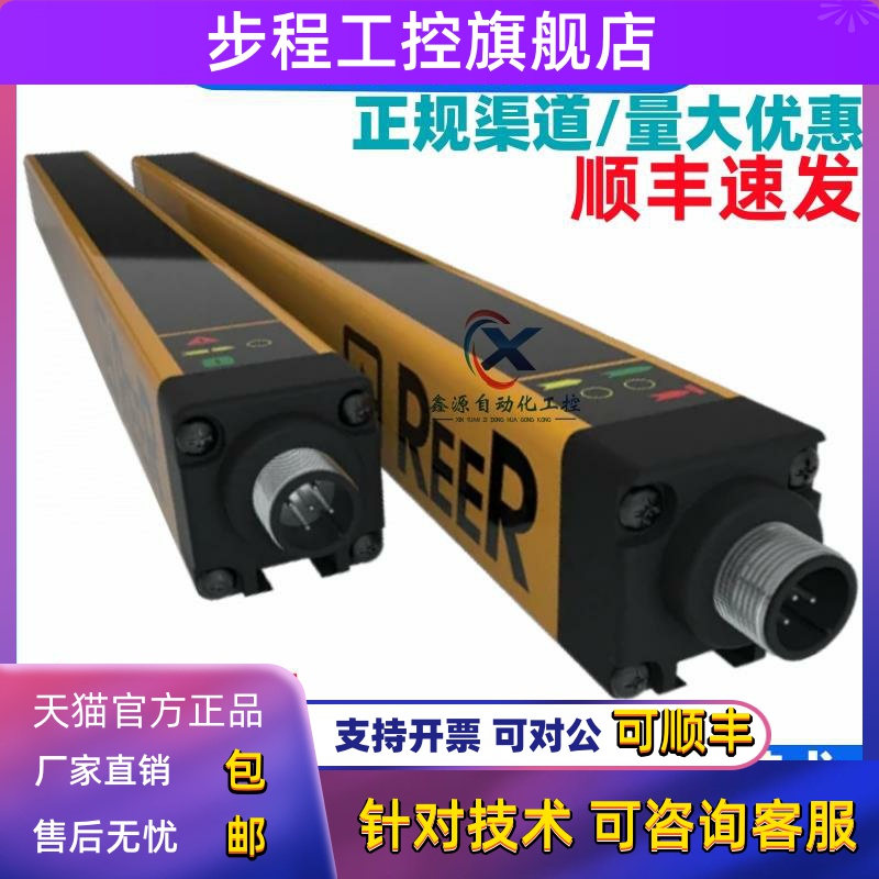 全新原装意大利REER测量光幕 MICRON MI 300 AC Emitter+Receiver