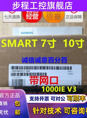 西门子触控屏幕Smart700IE V5 V4 7寸/10寸 648-0EC11 DC11 EE DE