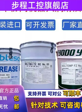 协同MOLYWHITE MULTEMP FZ NO.00 VIGOGREASE RE0机器人润滑油脂