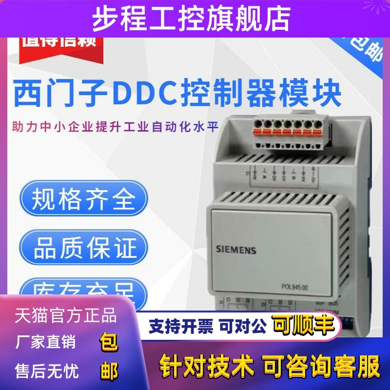 西门子控制器扩展模块POL955.00/std POL945 902 904 907 908