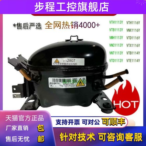 全新VMU1111Y VTD1113Y VNB1117Y变频冰箱压缩机适用于海尔冰箱