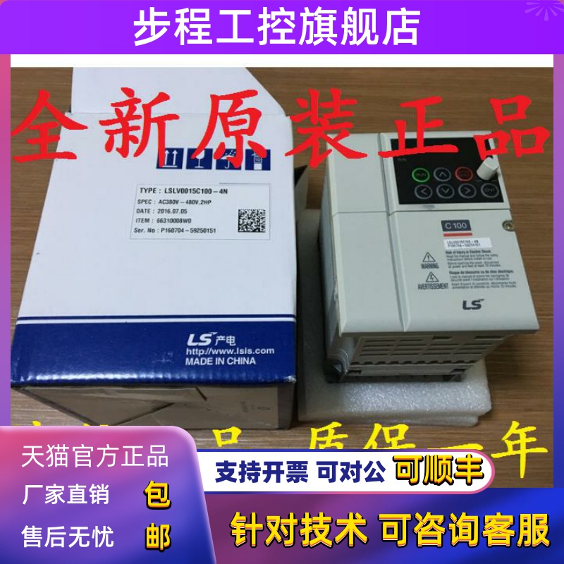 LS LSLV0015C100-4NS LSLV0004 LSLV0008C100 0022 0037 55-2N 4N