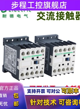 原装正品施耐德接触器LP1K/LC1K06/09/12/06/09/1210/01/M7/BD3