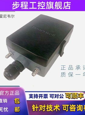 正品HoneywellDPT0100U1 0250U1 0500U1 1000U2 10T1微压差感测器