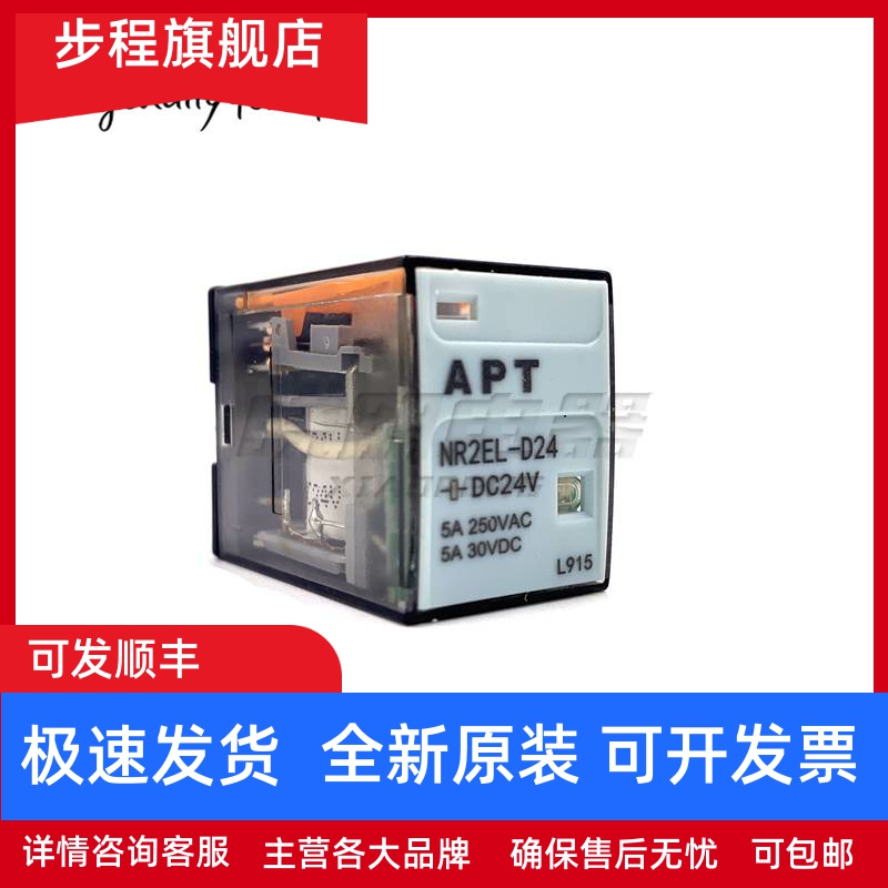 西门子APT小型继电器NR2EL-D24 ZY2N-J同MY2NJ MY2N-J DC24V