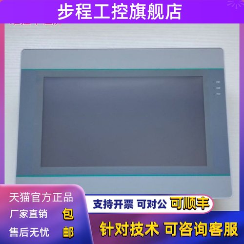 WECON维控触摸中性屏PI3070ie7寸 ig PI3102ie10.2寸 PI3043ie-T