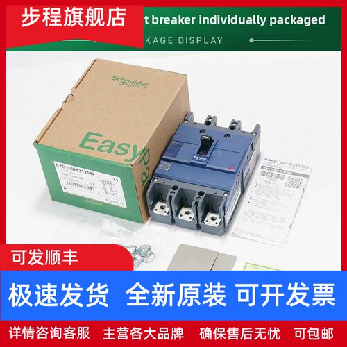 施耐德塑壳断路器EZD100E三相空气开关框架式125A160A250A400A630
