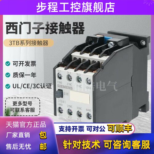 SIEMENS西门子接触器3TB4022 4122 4222 4322 4422-0XM0交流220V