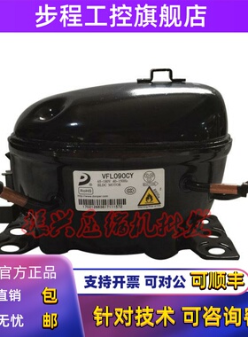 原装东贝VFL070VFA090VFL110VFA110CY1H LR118PYLU88PY变频压缩机