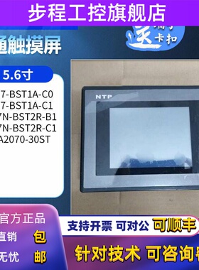 斯美特GD17N-BST2R/BST2A/BST1A-C1/C0 GD17n-LST2E-B0拆机触摸屏