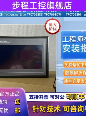 昆仑TPC7062Ti/TX(KX)/KS/Hw/HN/Hi/TD(KT) EPC7062DL/DW触摸屏幕