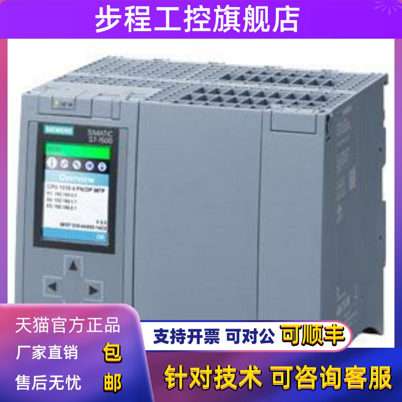 6ES75101DK030AB0西门子S7-1500CPU 6ES7510-1DK03-0AB0现货议价