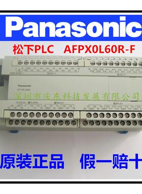 原装全新松下AFPX0L60R-F PLC 可编程控制器主机 FP-X0 L60R