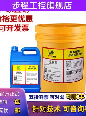 圆海013-02987-000冷却液013-04129-000中央空调冷冻液机油