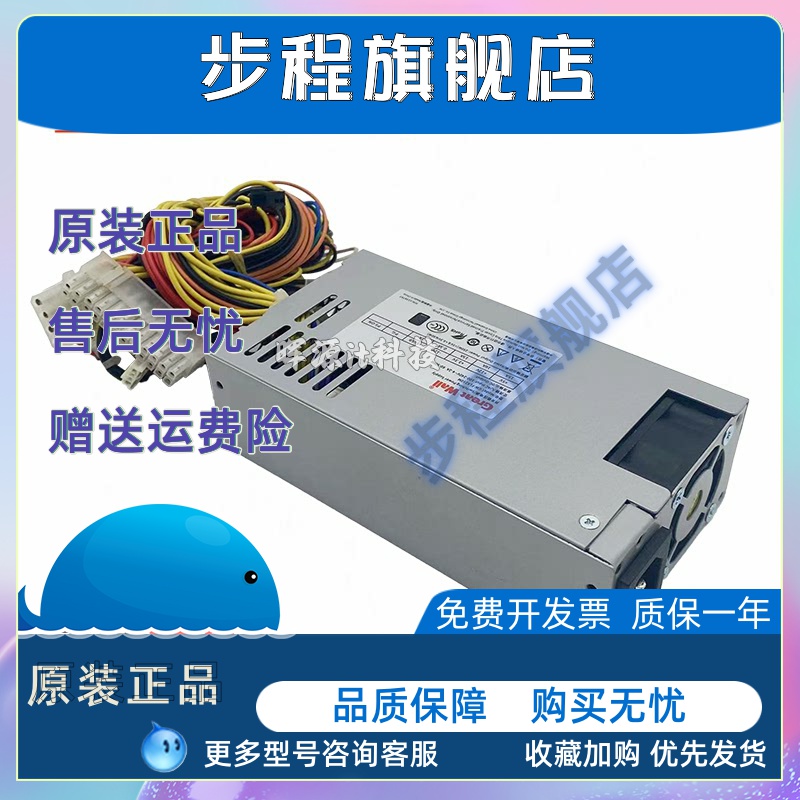 长城小1u电源flex GW-FLX250M 250W POS机NAS工控机 适用航嘉全汉