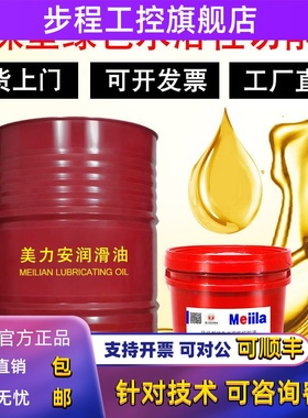 美力安切削油绿色环保型水溶性冷却切削液CNC加工润滑油18L200升4