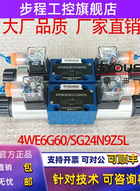 电磁阀4WE6G60/SG24N9Z5L,4WE6G6X/EG24NZ5L,4WE6G-L6X/EG24Z4