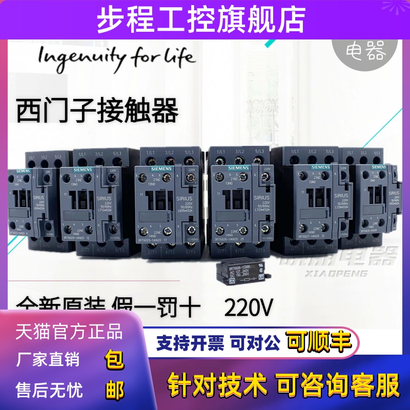全新原装西门子接触器3RT6023 6024 6025 6026 6027 6028-1AN20