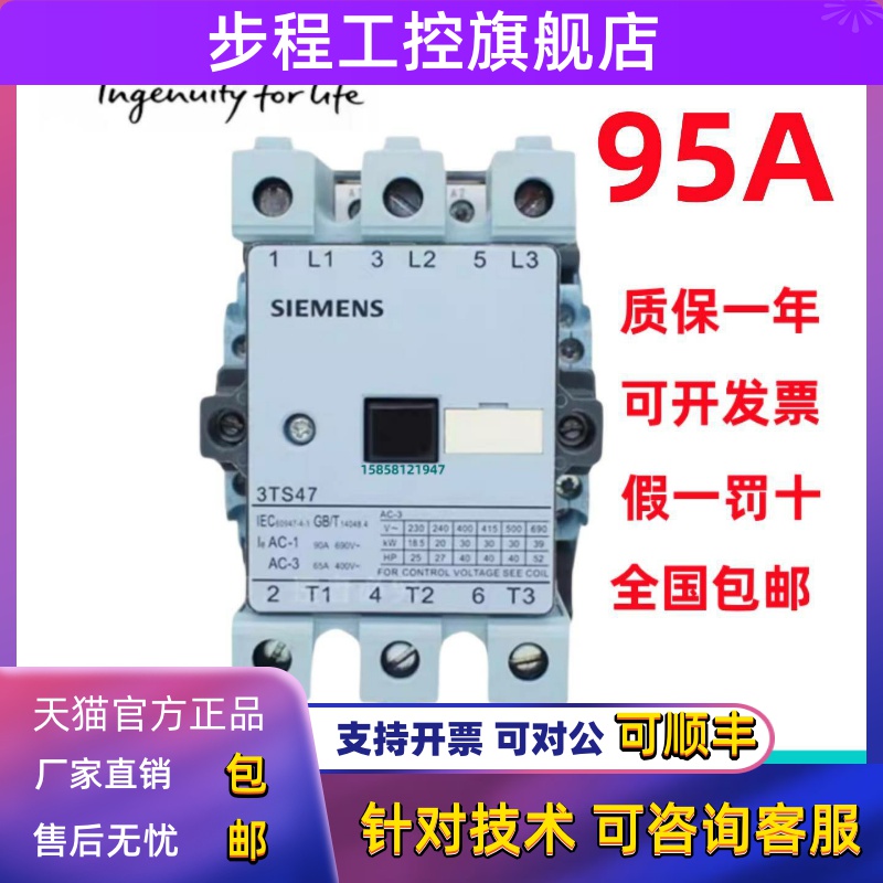 西门子交流接触器(3TF)3TS47 48 49 50 51 52 53 54 55 5622 220V