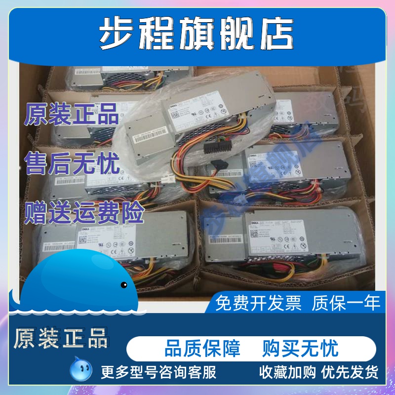 DELL 760 780 960 980 SFF小电源 L235P-01 H235P-00 PW116 RM112