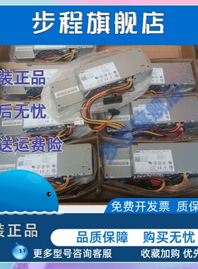 DELL 760 780 960 980 SFF小电源 L235P-01 H235P-00 PW116 RM112