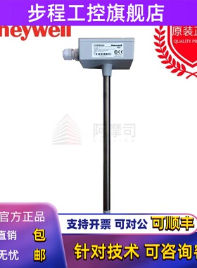 霍尼韦尔H7080B2105 2103 3105 3243 3273风管温湿度传感器变送器