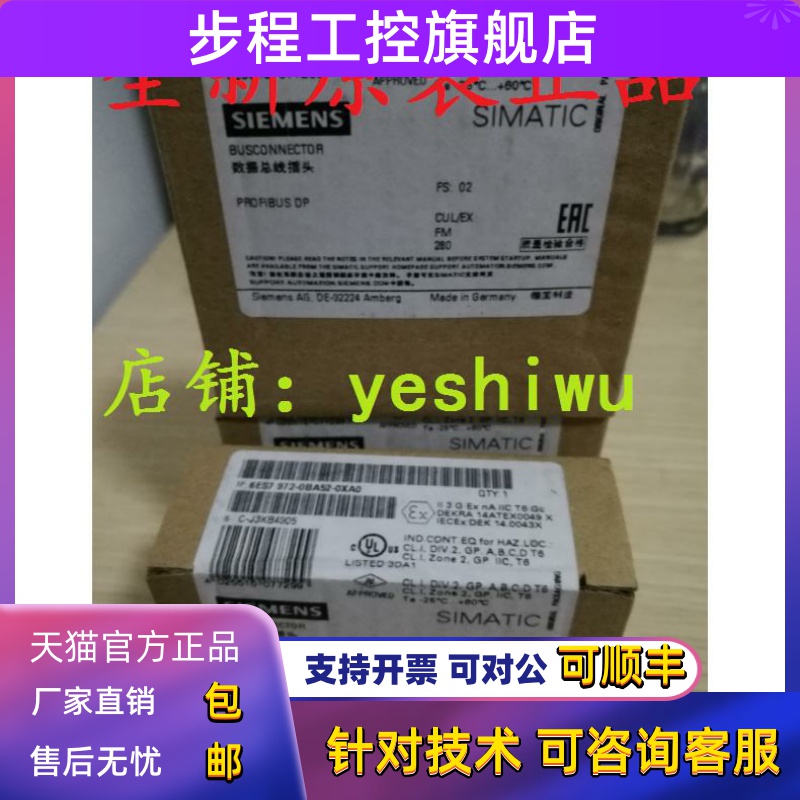 6ES7972 6ES7 972-0BA12-0XA0 0BB12/BA42/52/61/70/60西门子原装