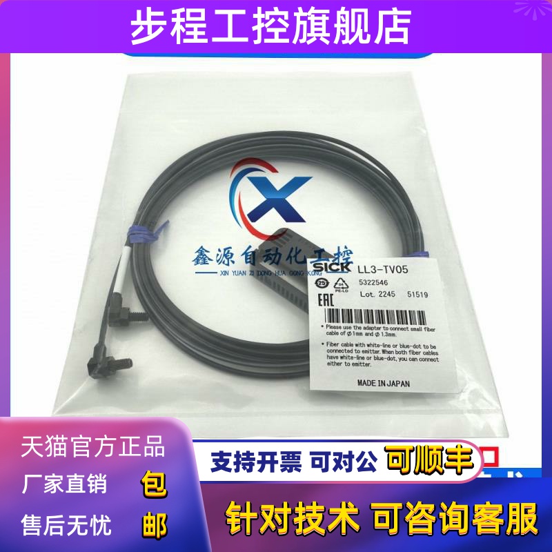 德国SICK西克LL3-DB01 LL3-DK06 LL3-TB01放大器光纤线探头传感器