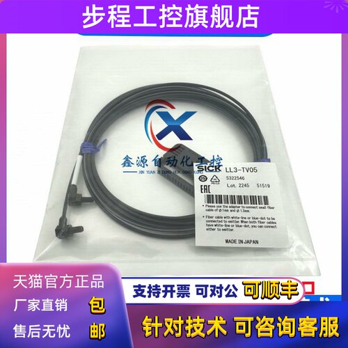 德国SICK西克LL3-DB01 LL3-DK06 LL3-TB01放大器光纤线探头传感器