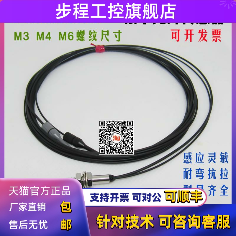 松下光纤传感器FD-43G 33G 35G 65 31 66 45G 41 FT-31 46 49探头