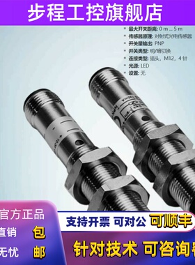 VS/VE12-2P430德国西克SICK全新原装圆柱对射传感器订货号6026224