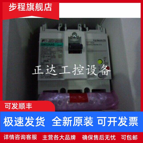原装正品富士Fe漏电保护断路器EW32AAG 3P 10A质保2年
