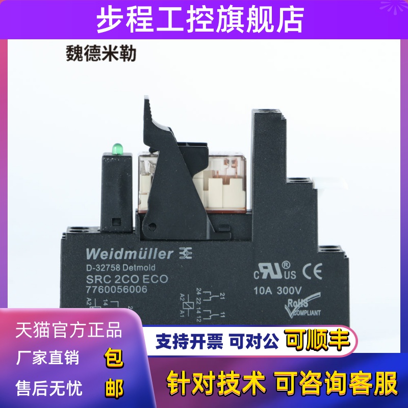 RCL424024 114024 314024魏德米勒继电器底座SRC 2CO ECO 1CO
