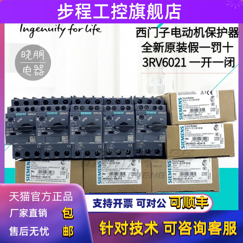 西门子断路器3RV6021-4AA 4BA 4CA 4DA 4EA 4FA 4PA4NA15 3RV6011