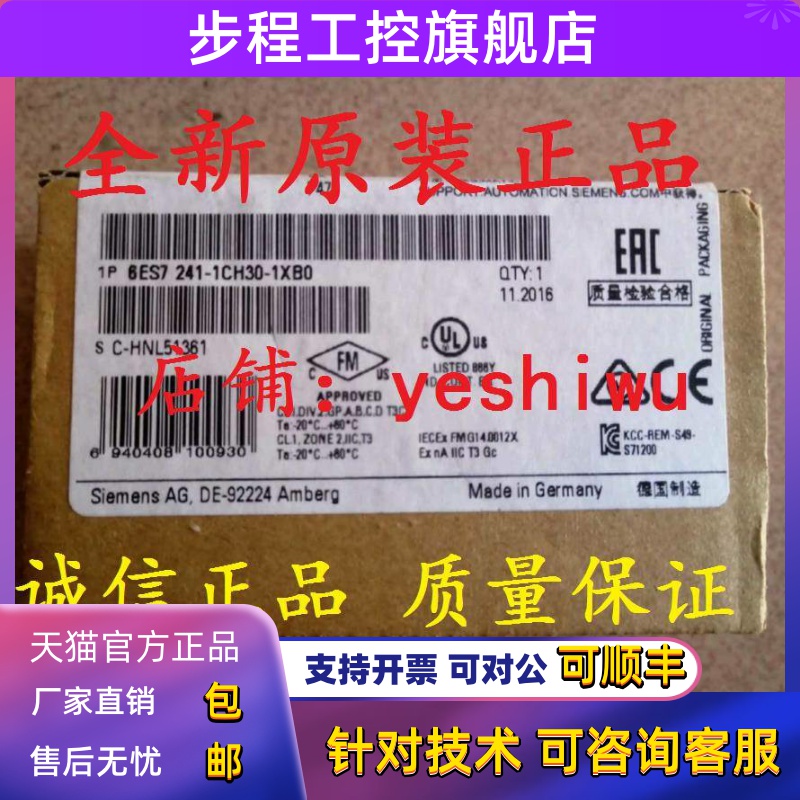 6ES7241 6ES7 241-1CH30-1XB0 CB1241 西门子1AH32 1CH32 CM1241
