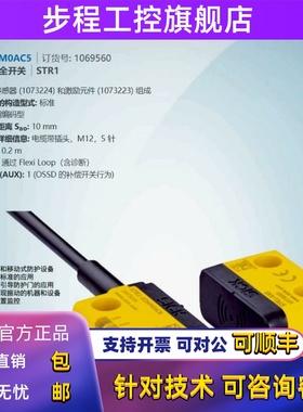 STR1-SASM0AC5德国西克SICK全新原装无线射频识别安全开关1069560
