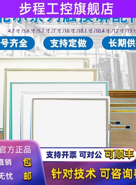 北尔H-T50B/T61T-S/T60/X2 base10-F2/PWX8A00T/Pro15-B2触摸面板