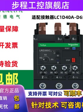 原装正品施耐德热过载保护继电器LRD325C/332C/340C/350C/365C
