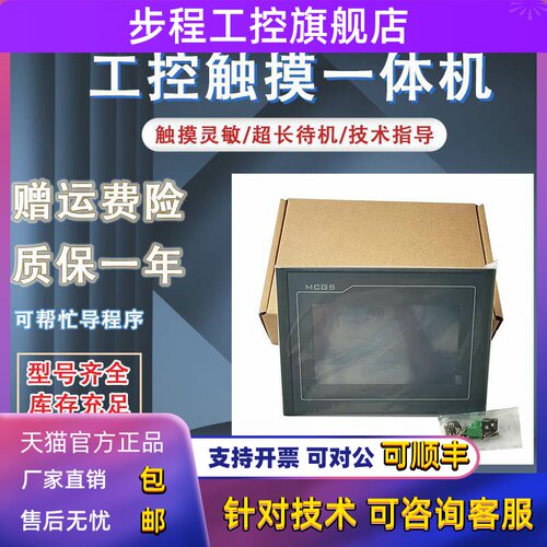 全新TPC7012/7022/7032EI/Ki/Kt/KW/KX TPC7052Ni/7072GI/T触摸屏