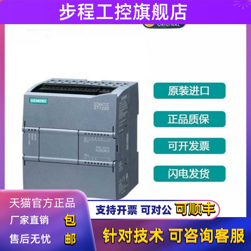 西门子1200CPU模块1211C/1212C/1214C/1215C/1217C/FC/AC/DC/DCDC