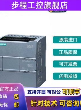 西门子1200CPU模块1211C/1212C/1214C/1215C/1217C/FC/AC/DC/DCDC